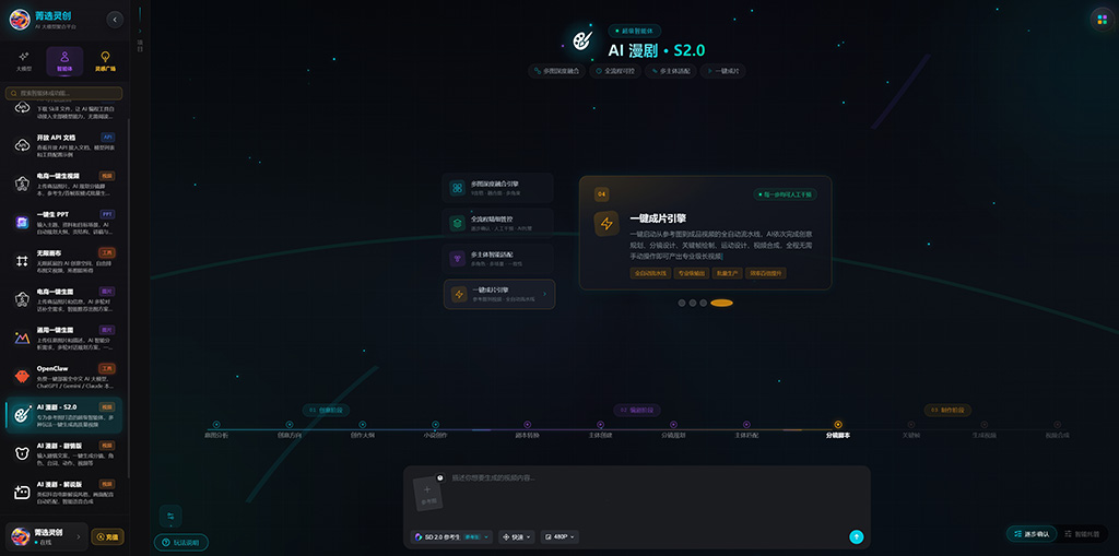 爆款漫剧制作现场